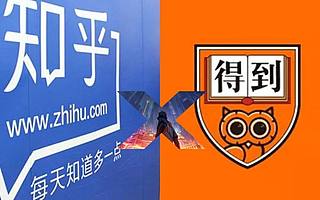 知乎IPO后，得到罗振宇是笑还是哭？