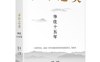 【书评】 中国企业家的禅意管理哲学