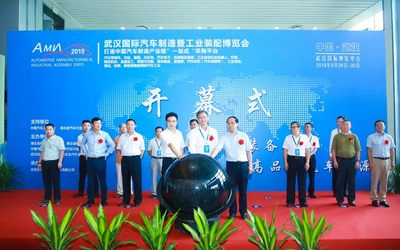 (武汉)2021第四届国际汽车制造技术暨智能装备博览会