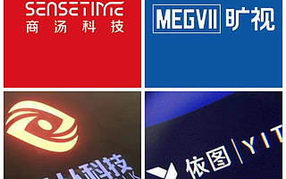 “AI四小龙”依图IPO审核中止，因需较长时间落实规则和核查要求