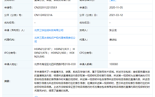 美团关联公司公开直播相关专利，可保证显示物品信息与直播内容同步