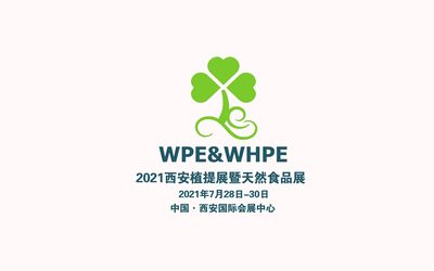 2021中国西安天然提取物、医药原料及创新原料展览会