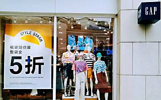 年亏43亿元，又一快时尚巨头将“败退”中国
