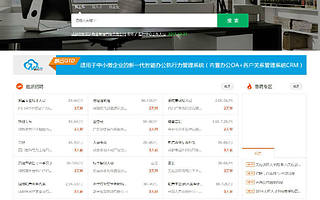 天府新区人才网 助力四川天府新区人才招聘服务