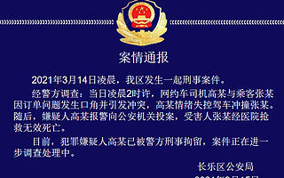 滴滴回應“快車司機撞死乘客”一事：司機已被控制，將協助家屬做好善后事宜 | 鈦快訊