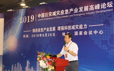 2021第十二届北京国际防灾减灾应急安全产业博览会