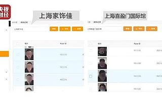 3.15虎哥晚報：315晚會曝光海量人臉信息被盜取、完整簡歷入黑市