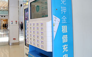 共享充电宝越来越贵的底层逻辑