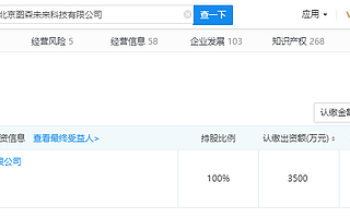 “图森未来”获上海市智能网联汽车示范应用资格，计划无人驾驶载货测试