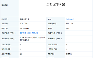 騰訊云發布新一代星星海自研服務器，企查查顯示2月申請相關商標