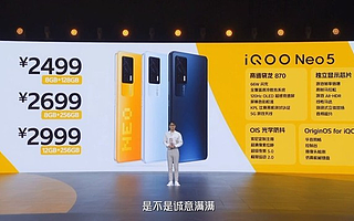 3.16虎哥晚报：华为公布5G专利费标准；iQOO Neo5发布