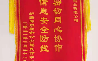 企查查助力新疆警方破獲特大電信詐騙案