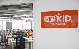 中科院发布报告：VIPKID师资实力领跑在线教育平台，超8成家长评价“满意”