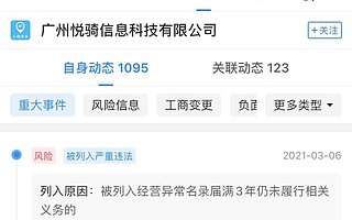首个破产共享单车品牌“小鸣单车”商标将被拍卖