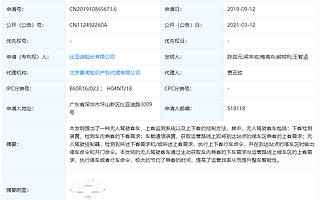 比亚迪公开“无人驾驶客车”相关专利