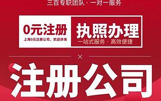 崇明税收优惠政策