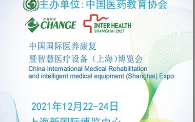 2021中国国际医养康复暨智慧医疗设备（上海）博览会