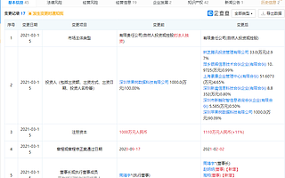 腾讯关联企业入股腾银信息咨询公司，后者经营范围含办公智能设备的研发等
