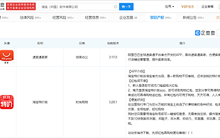 淘寶特價版被傳將接入微信小程序，客服回應稱已在內部試用