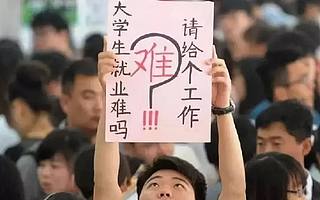 打工人被鄙視的一生：考不上本科就是智商有問題