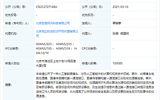 百度网讯公开“人工智能AI摄像头”相关专利，可提高公共场合安全系数