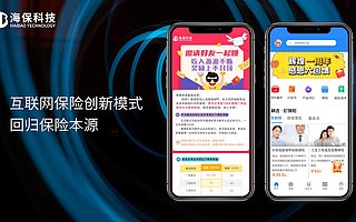 互聯網保險平臺「海保科技」獲數百萬元天使輪融資