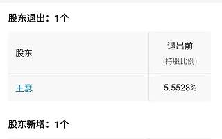 小米长江产业基金入股睿翔讯通,后者经营范围含通讯设备技术开发