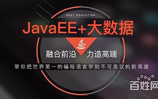 广州Java开发培训好不好?高中学历能学吗?