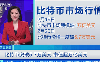 歐科云鏈推出《秒懂區(qū)塊鏈》短視頻公益課：讓小白告別“智商稅”