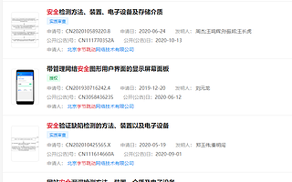 阿里腾讯字节跳动等11家企业被约谈，加强语音社交软件安全评估