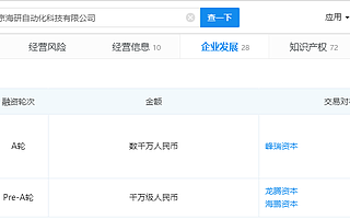 AI机器视觉装备供应商海研科技获数千万元A轮融资