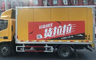 23岁女孩殒命40天后：货拉拉司机挣钱变难，整改后仍存灰产