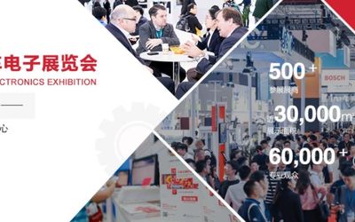 2021汽车电子展-2021第十一届【北京】国际汽车电子展览会