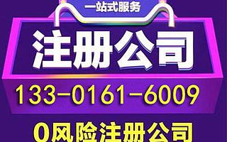 崇明注册公司税收政策核定征收
