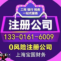 崇明注册公司税收政策核定征收