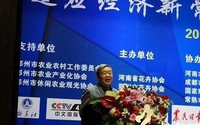 2021第八届郑州国际花卉园艺展览会 