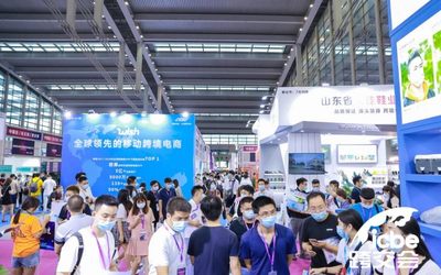 2021跨境电商展|深圳跨境电商展会|全国跨境电商展排期