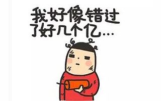 融资就像追女孩