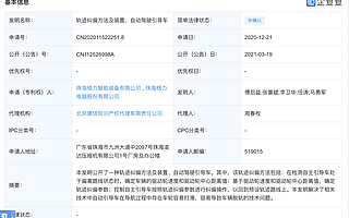 格力公开“自动驾驶引导车”专利