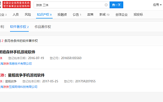 游族网络：《三体》游戏项目已正式启动 ，但仍处于立项前期阶段