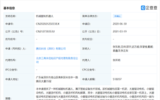 腾讯关联公司公开“机械腿和机器人”相关专利，可实现抬脚运动提升仿真逼真度