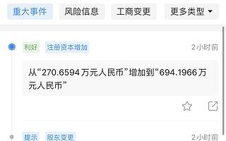 斗鱼关联企业入股星奥文化，后者为电竞俱乐部eStar主体公司