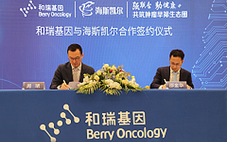 和瑞基因打造腫瘤生態圈 深化早篩市場布局