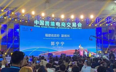 2021中国跨境电商交易会|2021年深圳跨境电商展览会