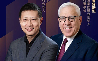 沈南鵬對話大衛?魯賓斯坦:投資人很多時候靠直覺做決策
