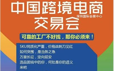 2021中国跨境电商交易会（秋季）