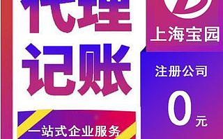 上海有限合伙企业注册