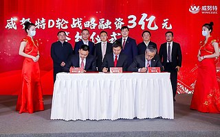 国风投、保利汇鑫3亿元战略入股威努特，两央企加持中国工控安全“国家队”身份