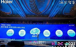 海爾智家發(fā)布語(yǔ)音場(chǎng)景3.0,讓家電實(shí)現(xiàn)主動(dòng)服務(wù) | AWE2021