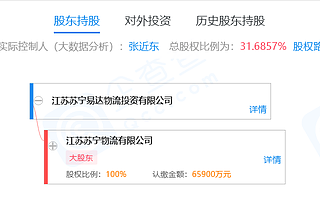 蘇寧易購公告：參投珠海普易物流產業投資合伙企業
